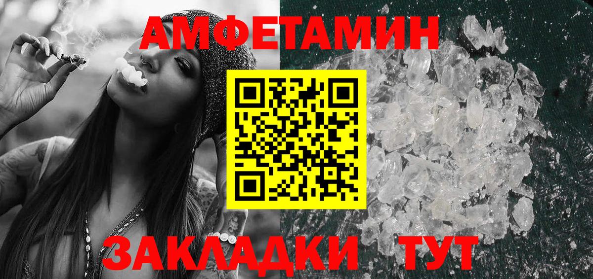 АМФ VHQ Соль-Илецк