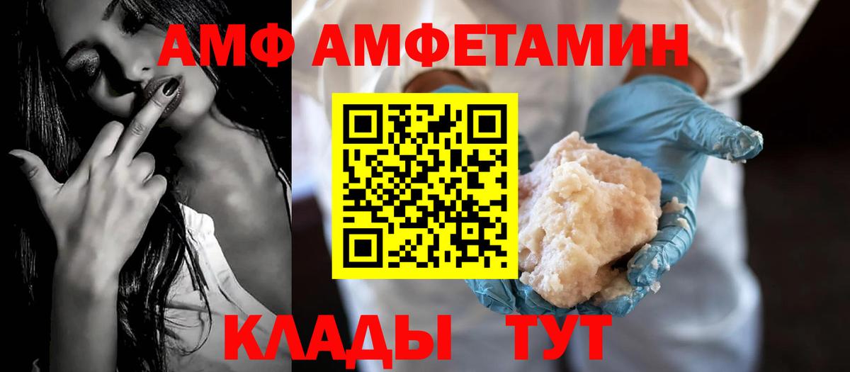 Соль-Илецк  Amphetamine  Амфетамин  АМФ 98%  Вход с VPN 