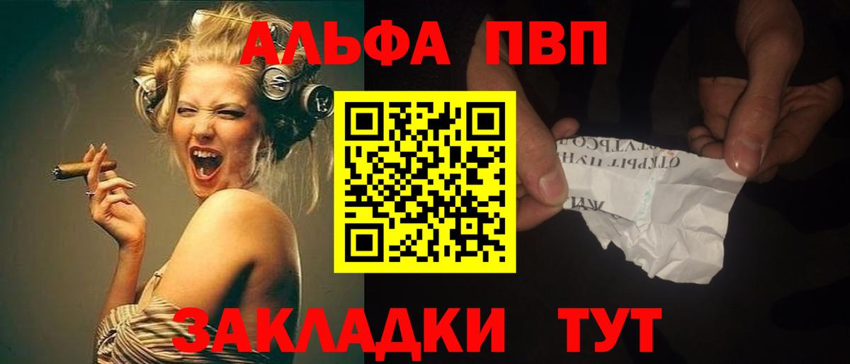 Alfa_PVP  Альфа ПВП Соль  Вход с VPN  Соль-Илецк  Alpha PVP кристаллы  купить закладку  APVP крисы CK 