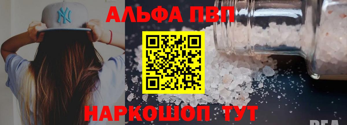 Альфа ПВП СОЛЬ кристаллы  Конопля  Cocaine  ГАШИШ  Соль-Илецк  Мефедрон кристаллы  Вход с VPN 