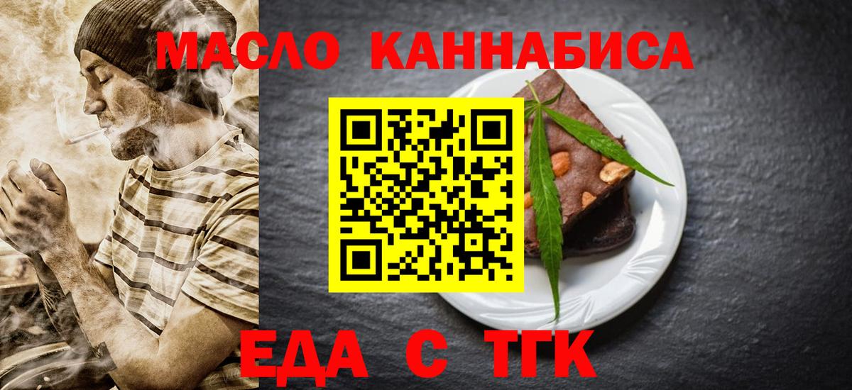 Cannafood марихуана  Вход с VPN  Соль-Илецк 