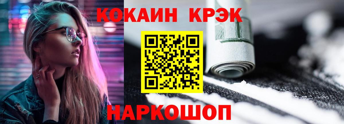 КОКАИН Боливия  Cocaine  Соль-Илецк  Вход с VPN  COCAIN Перу 