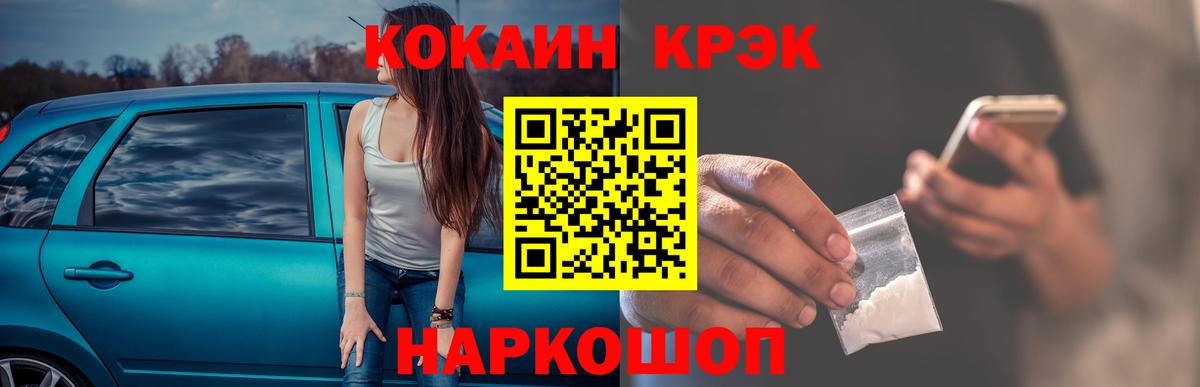 COCAIN Fish Scale Соль-Илецк