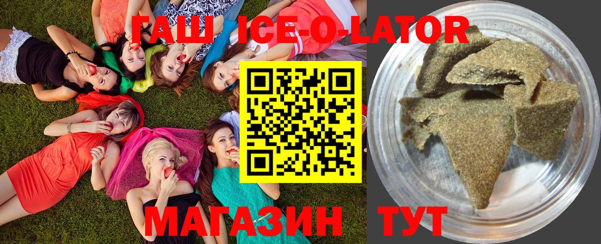 цены   ГАШИШ гарик  Соль-Илецк  Вход с VPN  Гашиш ice o lator 