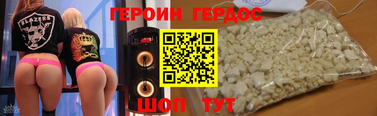Соль-Илецк  ГЕРОИН  Вход с VPN  ГЕРОИН афганец 