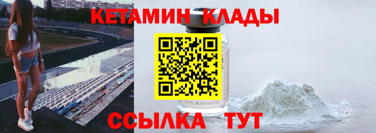 Соль-Илецк  КЕТАМИН ketamine    как зайти  Кетамин VHQ  Вход с VPN 