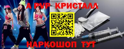 прущие крисы Наро-Фоминск