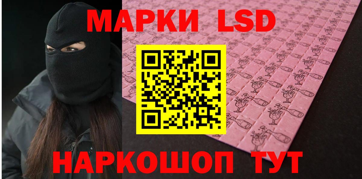 Лсд 25 экстази кислота Соль-Илецк