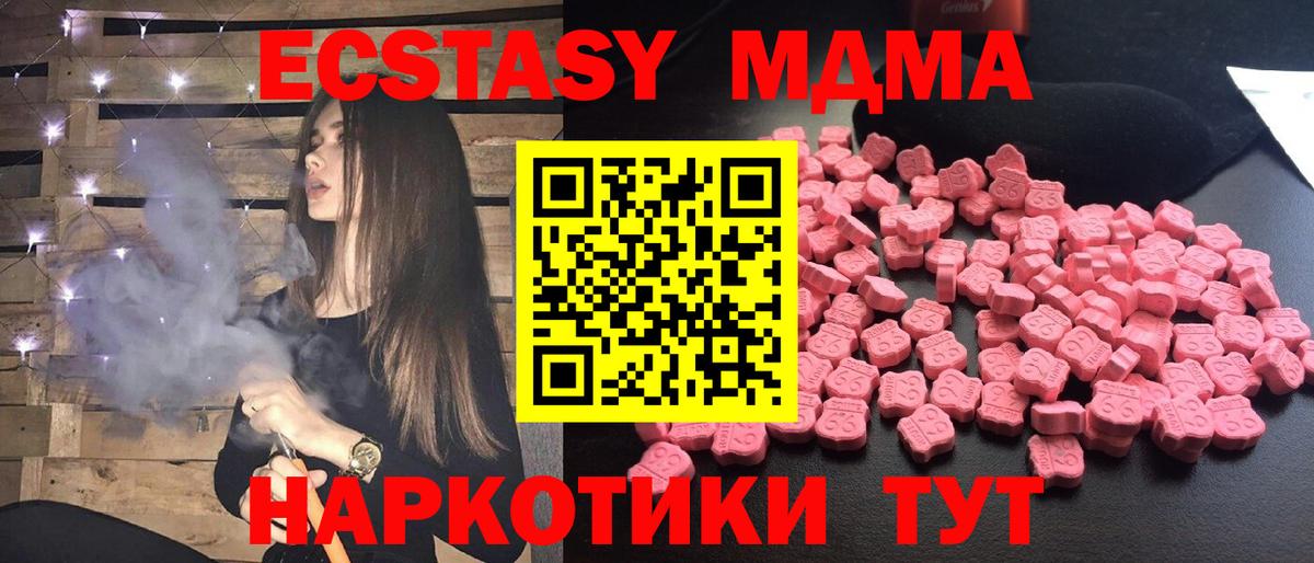 MDMA VHQ Соль-Илецк