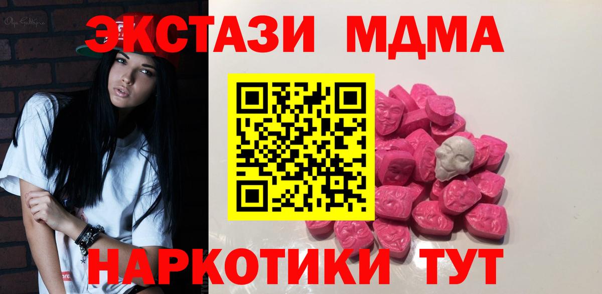 MDMA  MDMA Molly  Вход с VPN  Соль-Илецк 
