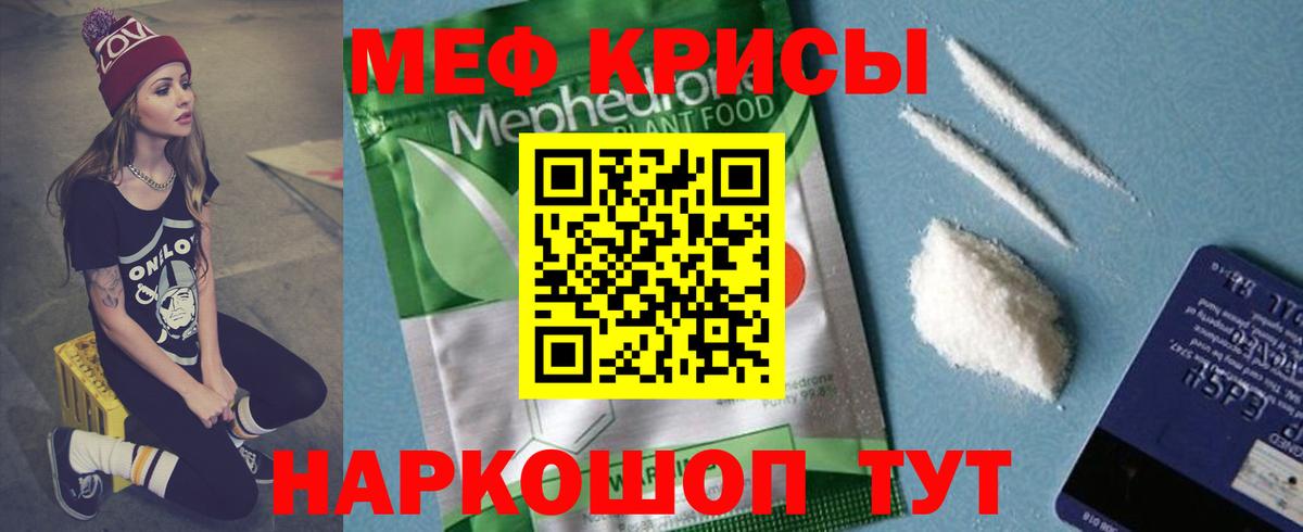 Мефедрон 4 MMC  Мефедрон  Соль-Илецк  Мефедрон  Вход с VPN  Мефедрон кристаллы 