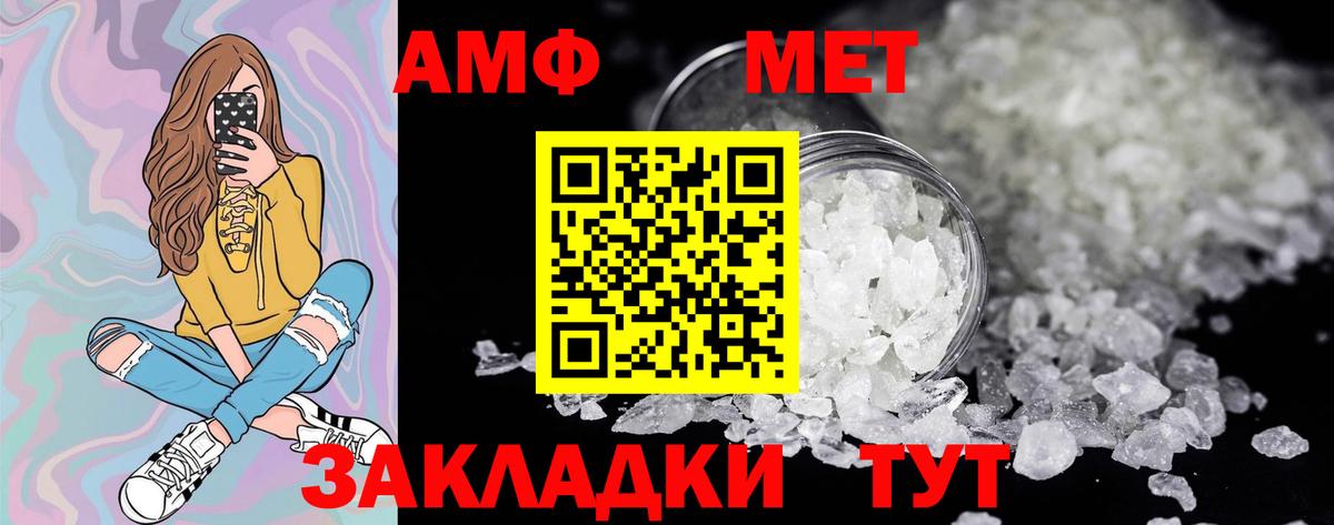 Первитин мет Соль-Илецк