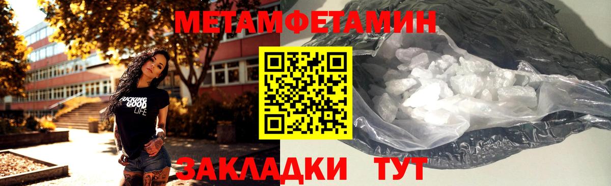Первитин мет  Первитин мет  Вход с VPN  МЕТАМФЕТАМИН  Соль-Илецк 