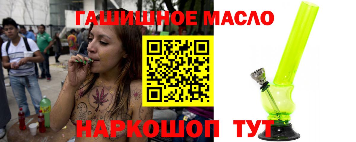 ТГК жижа Соль-Илецк